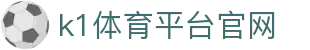 k1体育平台官网 - (中国)湖北省k1体育平台官网集团公司欢迎您